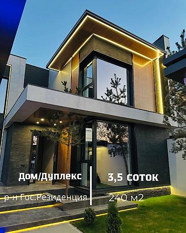 Продажа домов: Дом, 240 м², 6 комнат, ПСО (под самоотделку) — 1