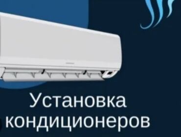 заправить холодильник фреоном: Кондитцонер установка кылабыз ремонт кылабыз заправка кылабыз