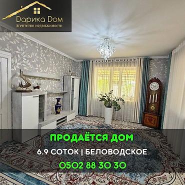 📌В Московском районе в селе Беловодское продаётся дом 106,6 кв. м² на