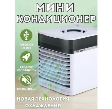 мини кондиционеры для комнаты: Кондиционер Aircool Портативный, Охлаждение