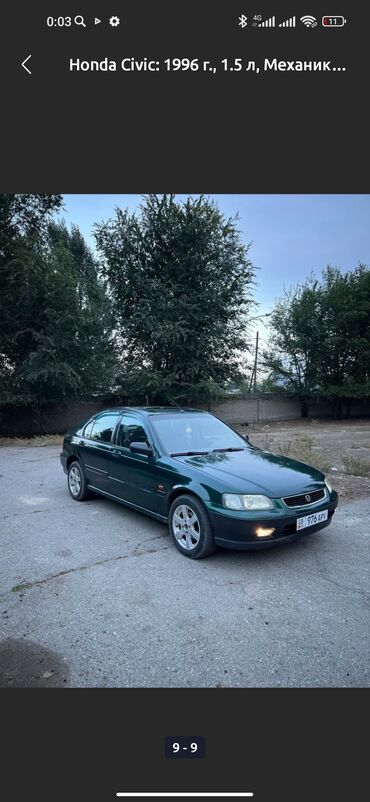 шины 14c: Honda Civic: 1996 г., 1.5 л, Механика, Бензин, Хэтчбэк