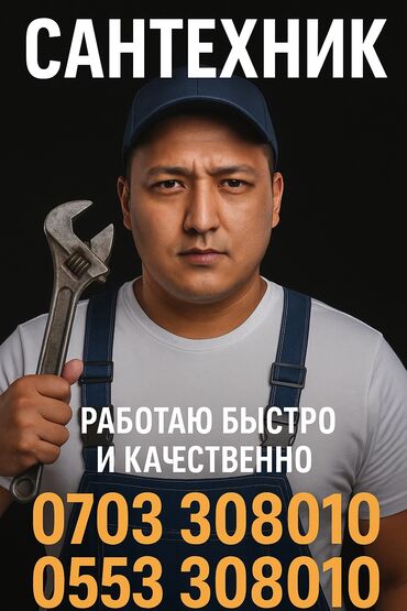 кафель квадратный метр цена бишкеке: Монтаж и замена сантехники Больше 6 лет опыта