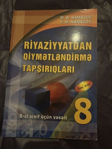 сборник тестовых заданий 2019 математика pdf: M.B. Namazov və F.M. Namazov tərəfindən yazılmış "Riyaziyyatdan