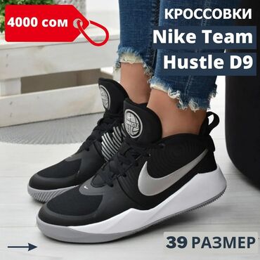 военный форма сша: 🟠 Кроссовки Nike Team Hustle D9 🟠 Листайте вправо, чтоб рассмотреть с