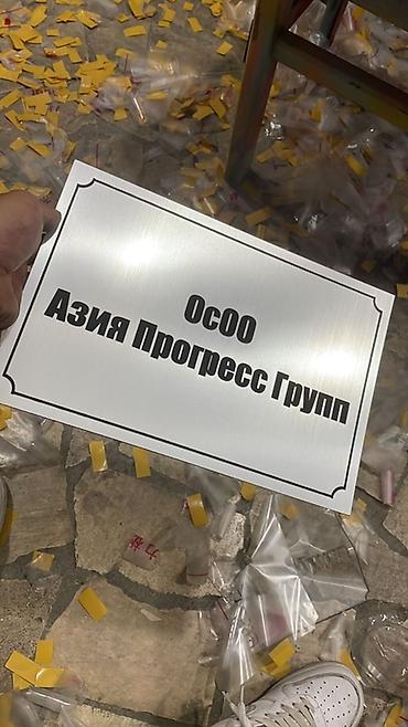 адресные таблички: | Таблички, | Монтаж, Демонтаж, Разработка дизайна — 6
