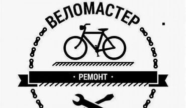ночной автобус бишкек ат башы номер телефона: Велоремонт