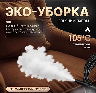 Техника и электроника: Пароочиститель Ручной Новый — 5