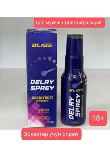 soft men spray: Dеlаy sprey. Спрей для продления Описание Настоящий мужчина