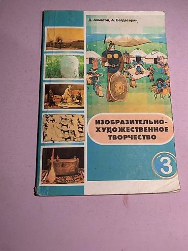 бумага а4 класс а: Учебник: «Изобразительно-художественное творчество. 3 класс» Авторы — 1