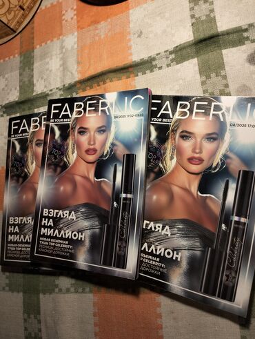 кресло даром: Отдам даром три каталога от faberlic Находимся в районе кызыл-аскер