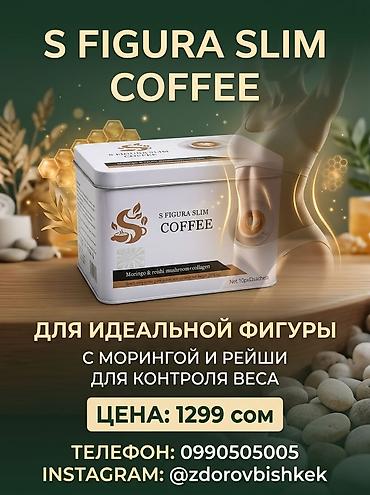 мазь солантра цена: Средство для похудения, 30 день/ночь, Пакетики/саше, Контроль аппетита, Универсальный, Новый — 4