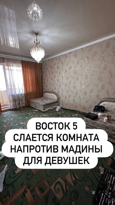 долгосрочная комната: 30 м², С мебелью