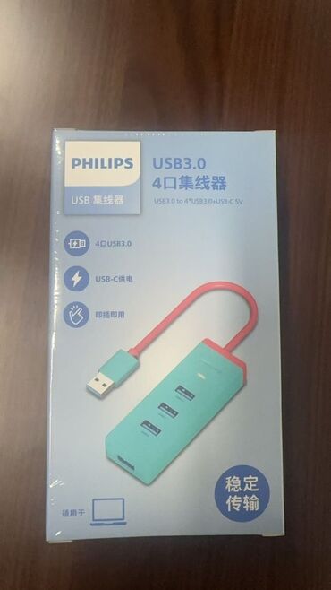 Digər kompüter aksesuarları: PHILIPS kompüter aksesuarları seti 1) USB‑C → HDMI (2-in-1) kabel - — 12