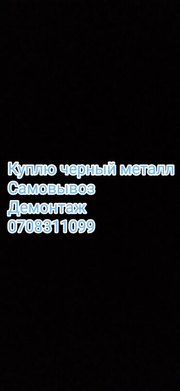 продаю профил: Скупка приём металл приём приём приём металл приём металл приём металл