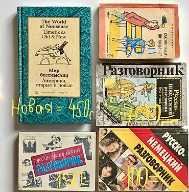 Художественная литература: Книга 📕 = лучший 🎁 подарок! Английский язык - для начинающих и — 11