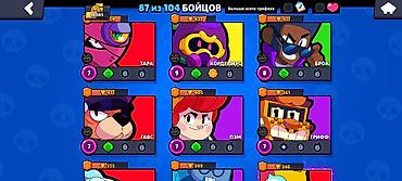 xbox one fat: Игровой аккаунт Brawl Stars - Трофеи: 36 085 (рекорд 36 087) - Путь к — 9