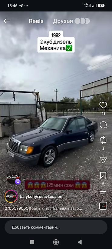 subaru legaci: Mercedes-Benz W124: 1992 г., Механика, Дизель, Седан — 2