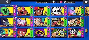Вендинг аппараттары: Аккаунт Brawl Stars с продвинутым прогрессом и богатой коллекцией — 10