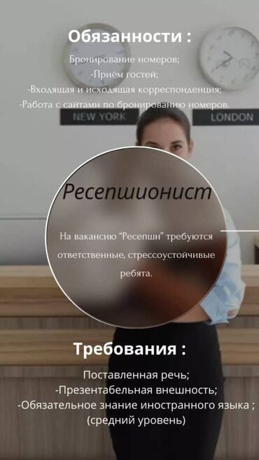 вакансия переводчик китайского языка: Требуется срочно ресепшионисть и прачка. Звонит по номеру: звонить