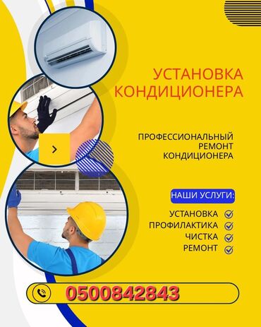 заправить холодильник фреоном: Установка кондиционеров Монтаж Демонтаж Чистка Профилактика