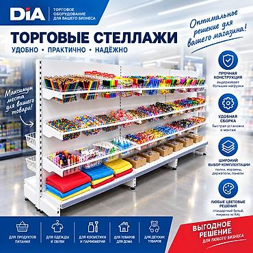 Соода жабдуулары: Стеллаж металлический, сборные стеллажи, стеллажи для магазинов, полки — 10