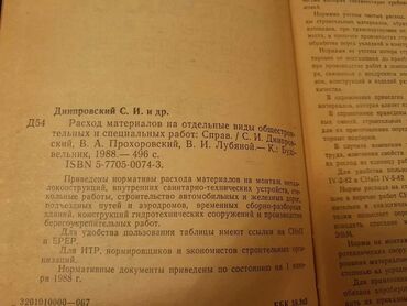 Lüğətlər: Книги "Словари и справочники". 1 книга -4 маната. Чтобы посмотреть все — 19