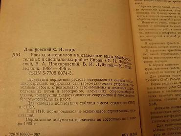 Другие книги и журналы: Книги "Словари и справочники". Чтобы посмотреть все мои обьявления — 9