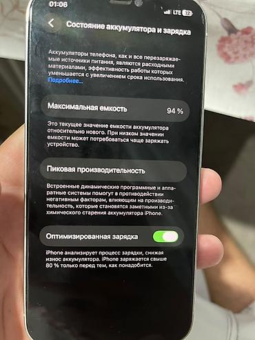 телефон самсунг с: IPhone 12 Pro, 128 ГБ Серебристый Целый хочу померять его с своей — 3