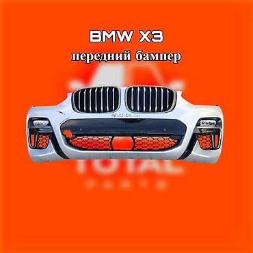 x3: Бампер BMW, Новый — 1