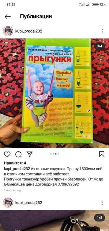 толокар ходунки in Кыргызстан | ИГРУШКИ: Срочно продаю детский толокар всё работает в отличном состоянии Так