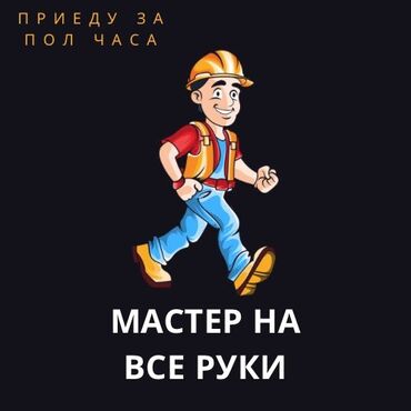 ремонт рольворот: Шпатлёвка, поклейка обоев, покраска,сварочные работы,электрика всё