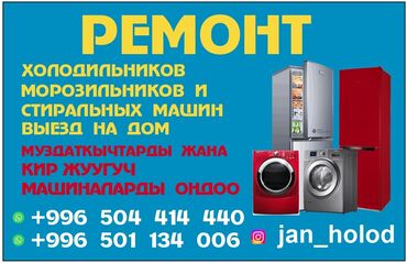 ремонт плазменных телевизоров разбит экран: Ремонт холодильников, морозильников и стиральных машин
Выезд на дом