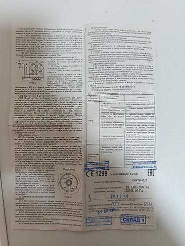 Другие электротовары: Газовый клапан новый — 10