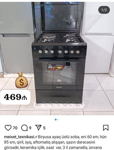 Мясорубки: Духовка Газовая, Отдельностоящая, Новый