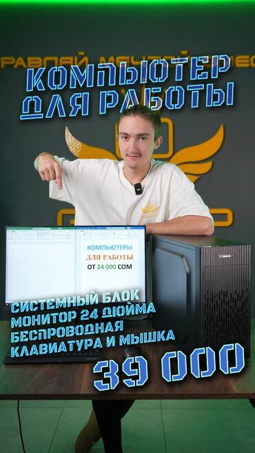 i38: Компьютер, ядер - 4, ОЗУ 8 ГБ, Для несложных задач, Новый, Intel Core i3, Встроенная видеокарта, SSD