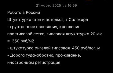 фаворит строй групп: Работа