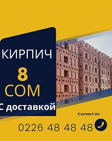 блок колы цена: Пустотелый, дырчатый, Жженый кирпич, Одинарный, 250×120×65 — 2