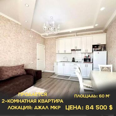 Продажа квартир: 2 комнаты, 60 м², Элитка, 11 этаж, Евроремонт