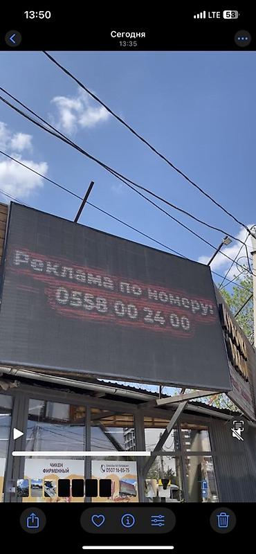 Жарнаманы жайгаштыруу: Размещение рекламы на уличном LED-экране 10м2 - Большой светодиодный — 2