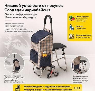 сиденье мешок: Сумка на колесах Classic PRO Купить в Бишкеке — хозяйственная — 5