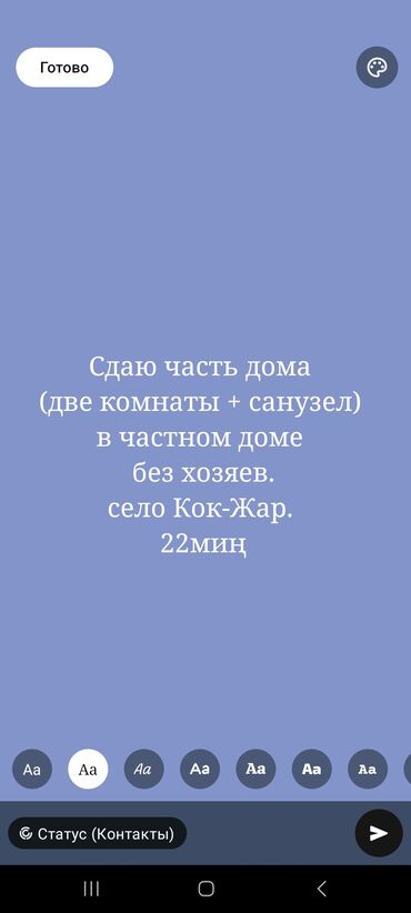 1 комнаты: 1 кв. м, 1 бөлмө