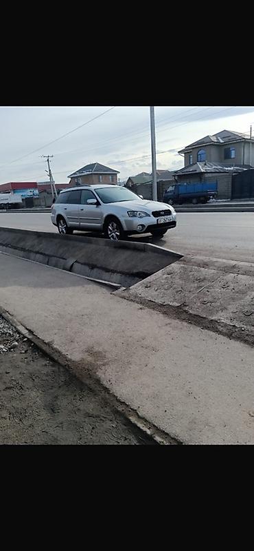 e5 olom: Subaru Outback: 2005 г., 2.5 л, Автомат, Бензин, Универсал — 1