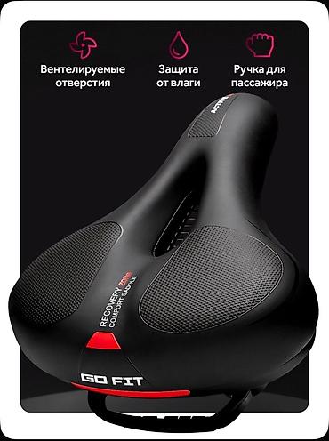 Велозапчасти: Велосипедное седло Go Fit черного цвета. Имеет эргономичную форму с — 2