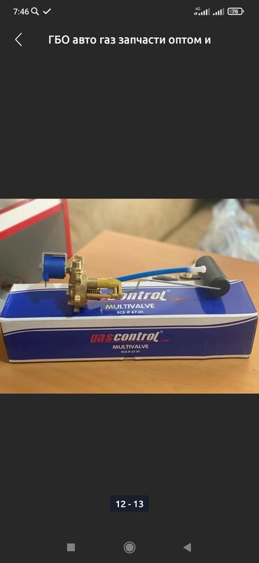 СТО, ремонт транспорта: Установка ГБО — 9