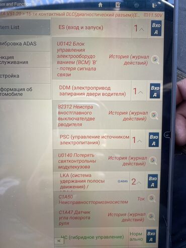 СТО, ремонт транспорта: Компьютерная диагностика, Замена масел, жидкостей, Плановое техобслуживание, с выездом — 8