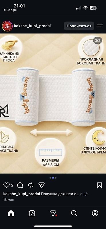 Жаңы төрөлгөн ымыркайлар үчүн товарлар: Слинг-шарф для переноски малыша, 0+. Ортопедическая подушка для — 1