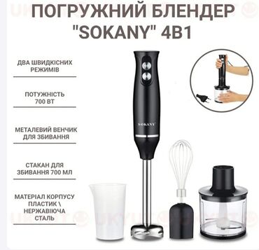 электро зубные щетки детские: Блендер, миксер, Жаңы, Өзү алып кетүү, Акысыз жеткирүү