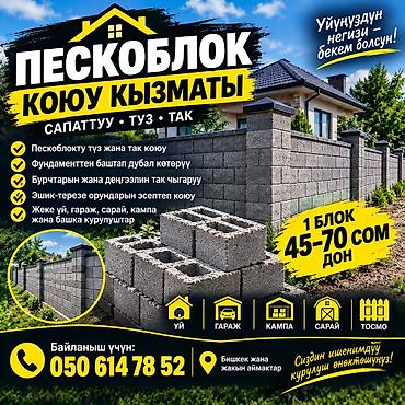 Услуги по укладке пескоблока “под ключ” - Качественная и ровная
