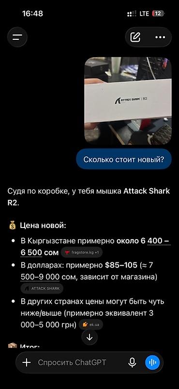 raspberry pi: Игровая мышь Attack Shark R2 (PAW-3950), магниевый сплав, три режима — 2