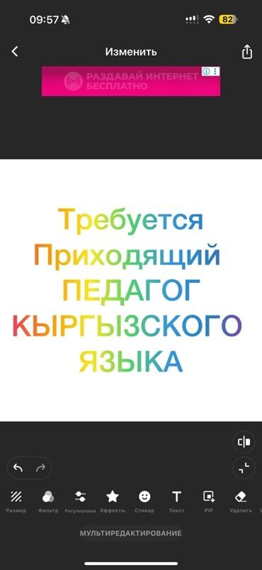репетитор русского языка для детей: Требуется Учитель - Кыргызский язык, 3-5 лет опыта